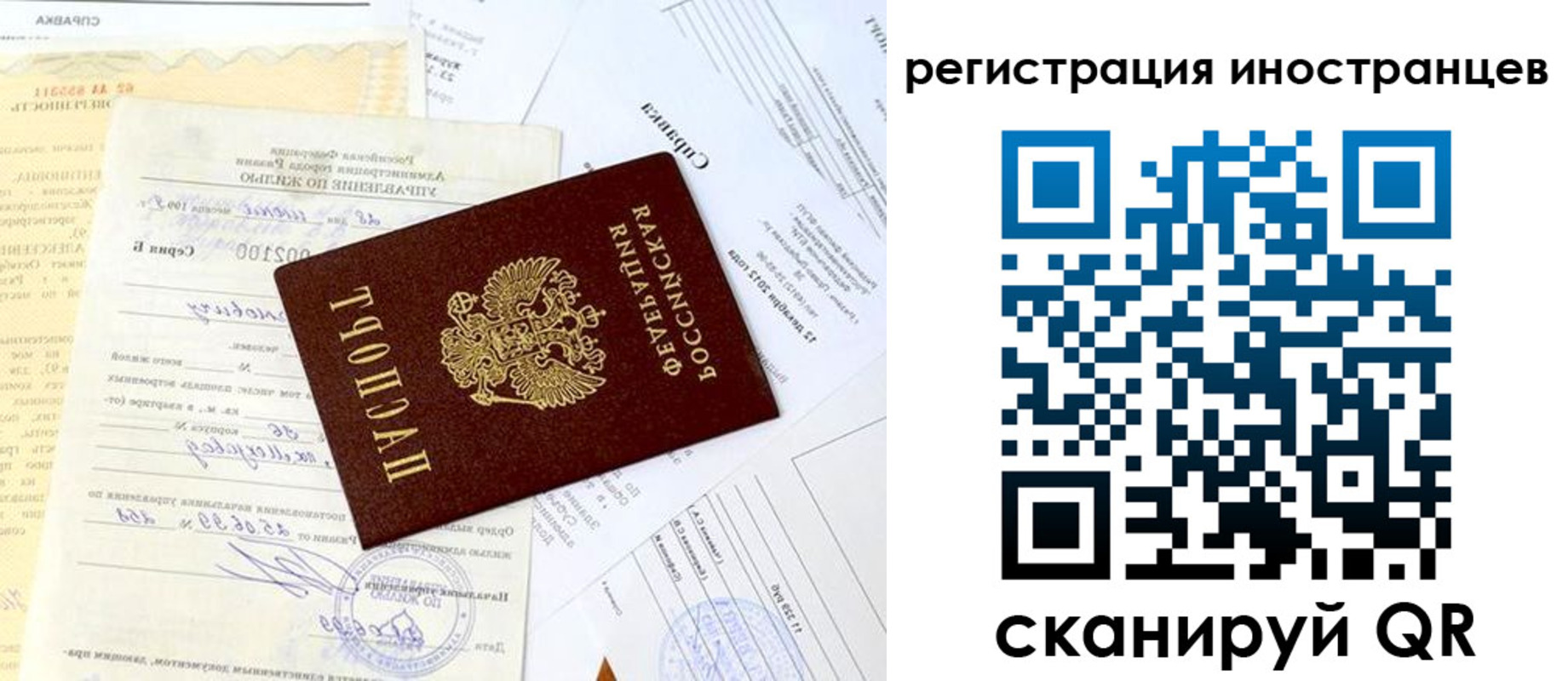 прописка штамп в Сызрани