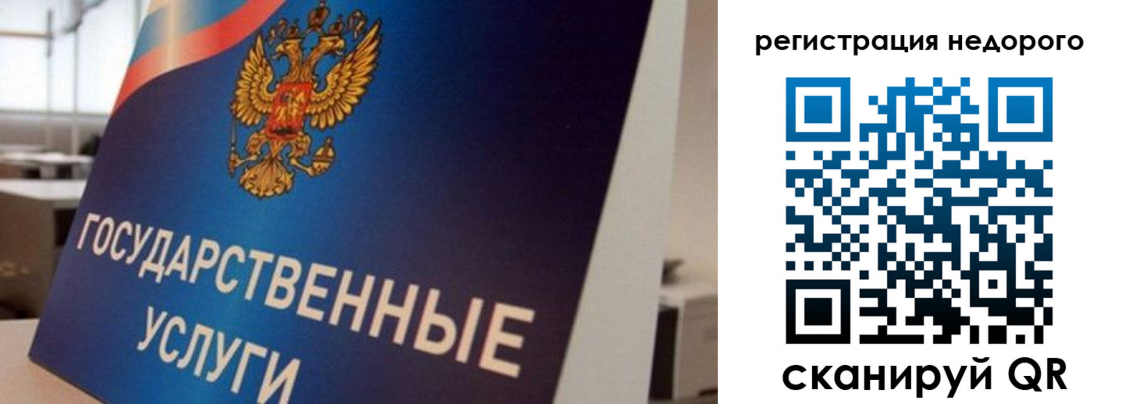 прописка в квартире в Сызрани