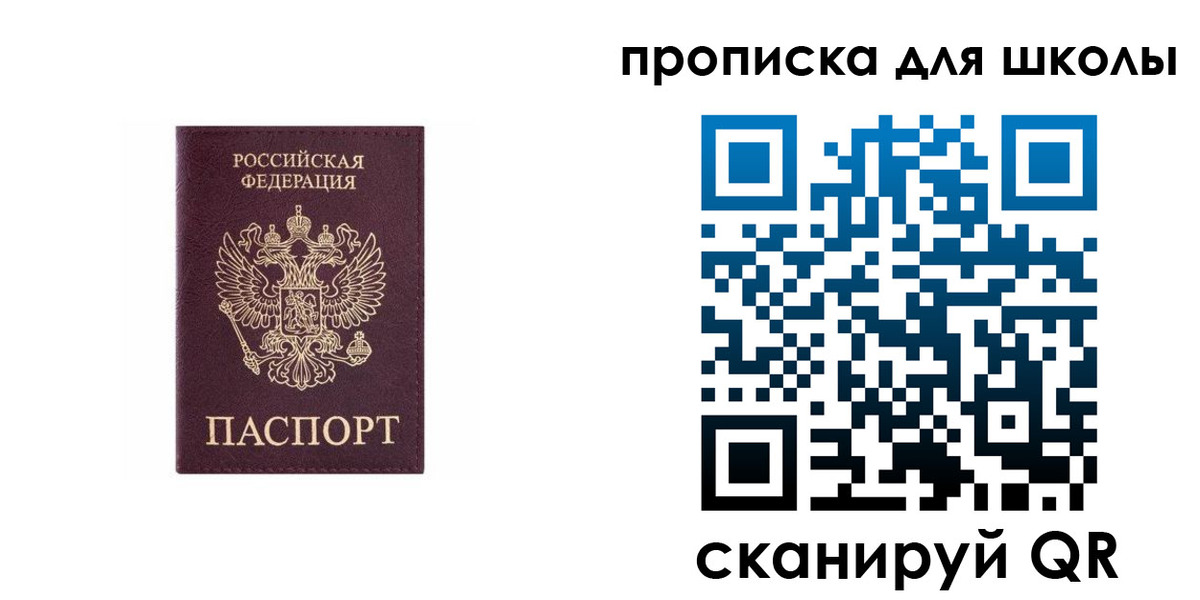 временная регистрация в Сызрани