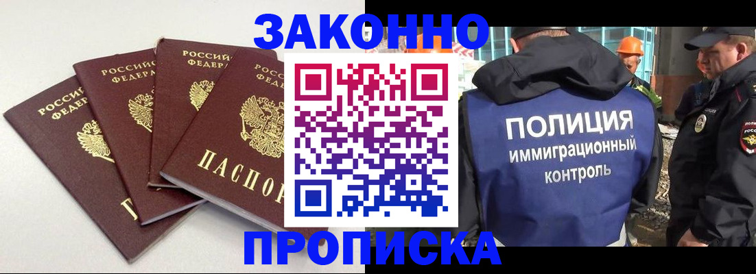 прописка штамп в Сызрани