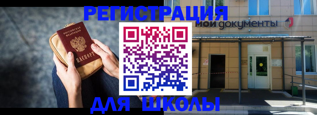 прописка паспорт в Сызрани