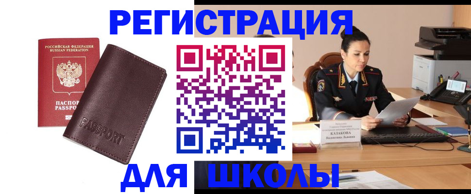 временная регистрация законно в Сызрани