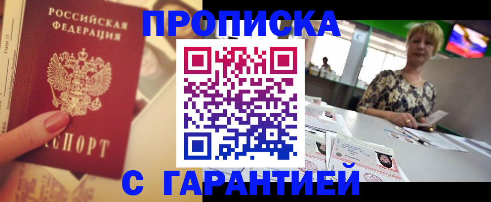 прописка иностранных граждан в Сызрани