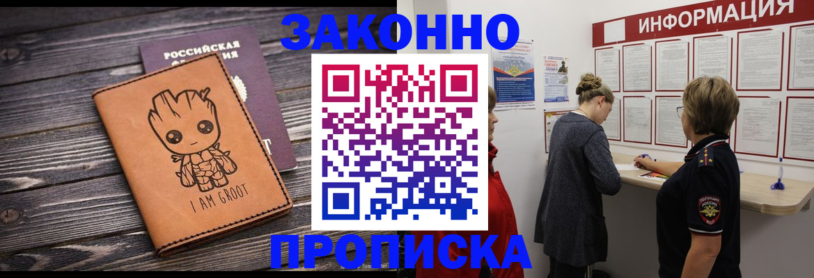 временная регистрация гарантия в Сызрани