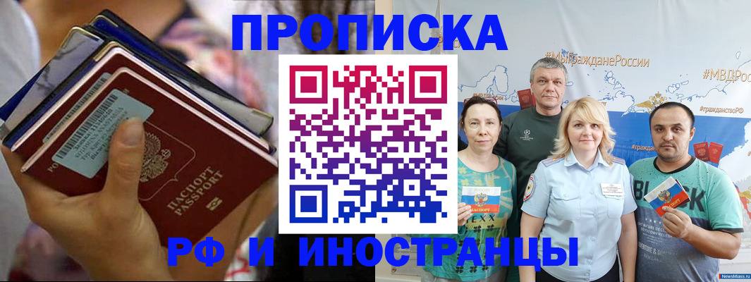 прописка поиск в Сызрани