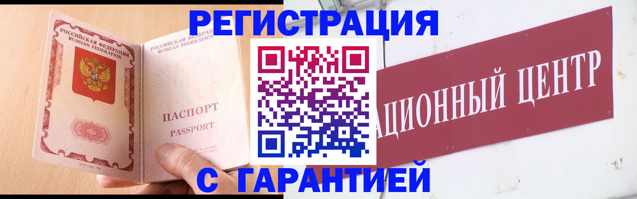 временная регистрация для всех в Сызрани